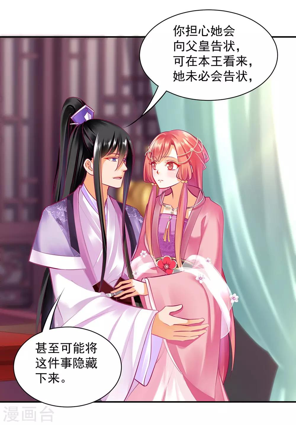 第88话 这只邪祟真是越来越迷人6