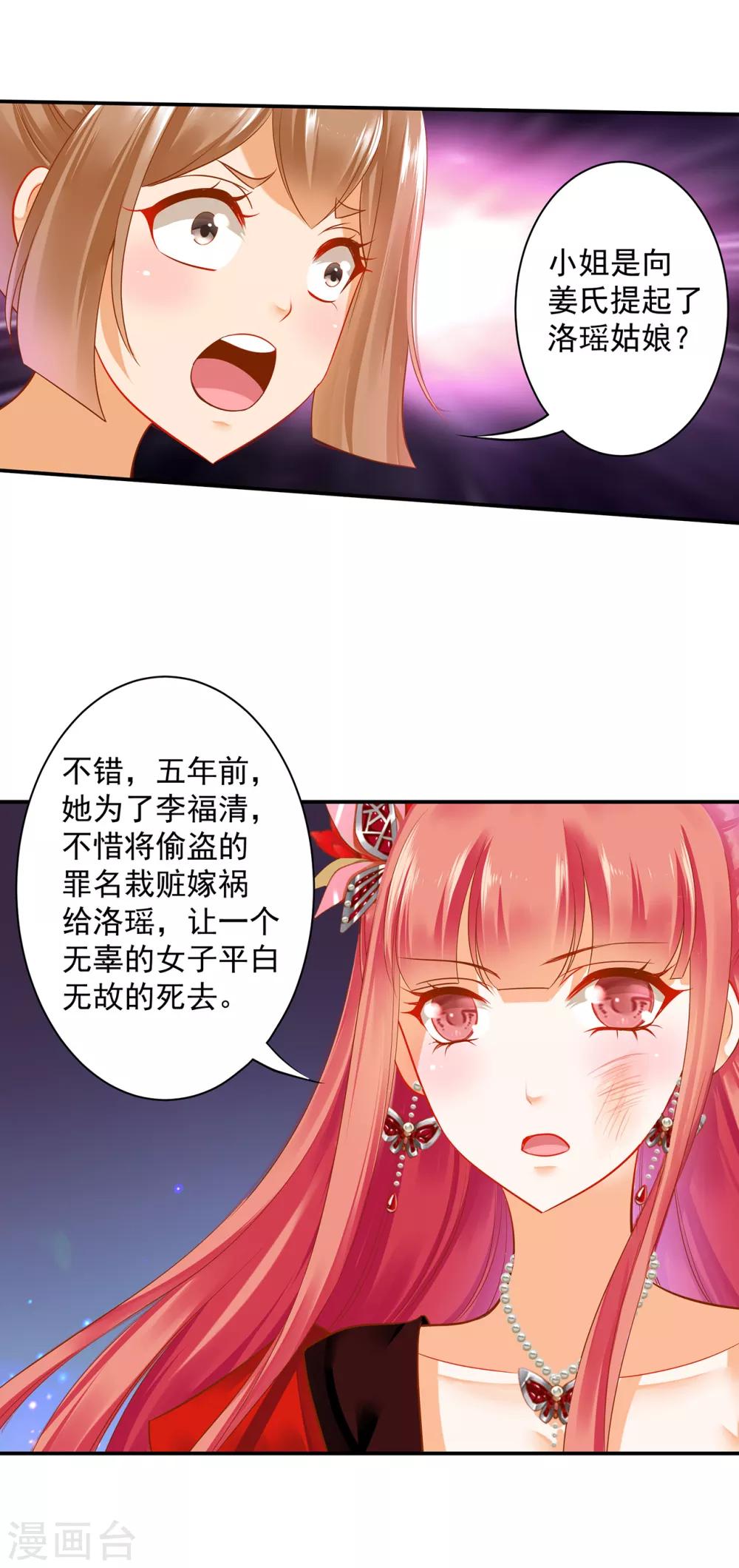 第148话 论如何让男人忘掉心里的朱砂痣和白月光23