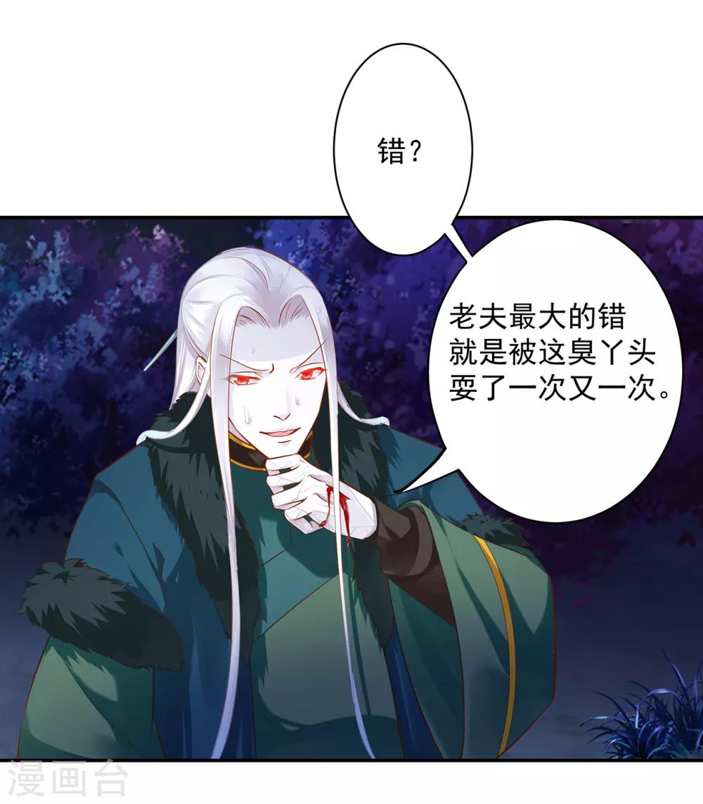 第120话 男人靠得住，母猪会上树25