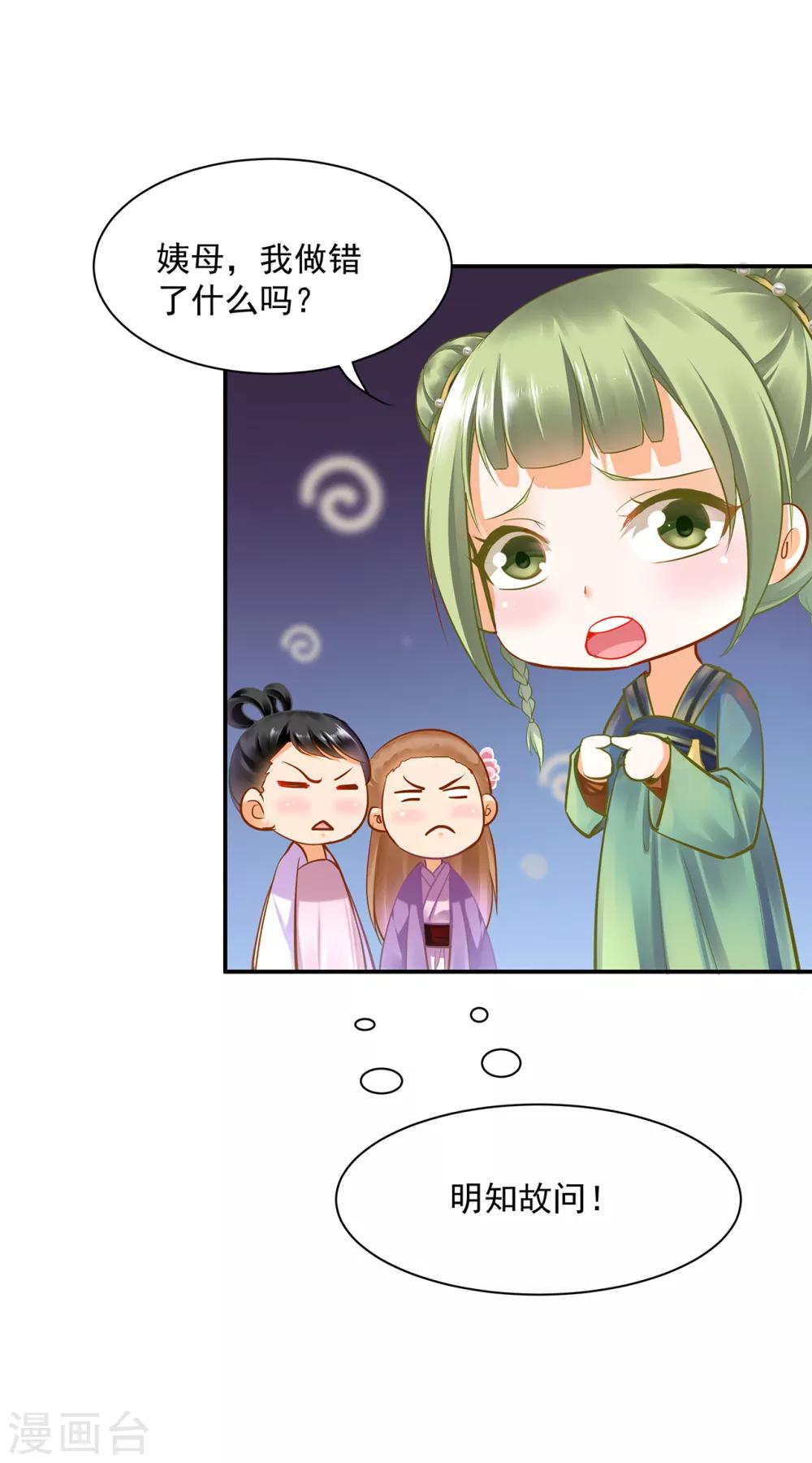 第77话 浓情蜜意的小两口25