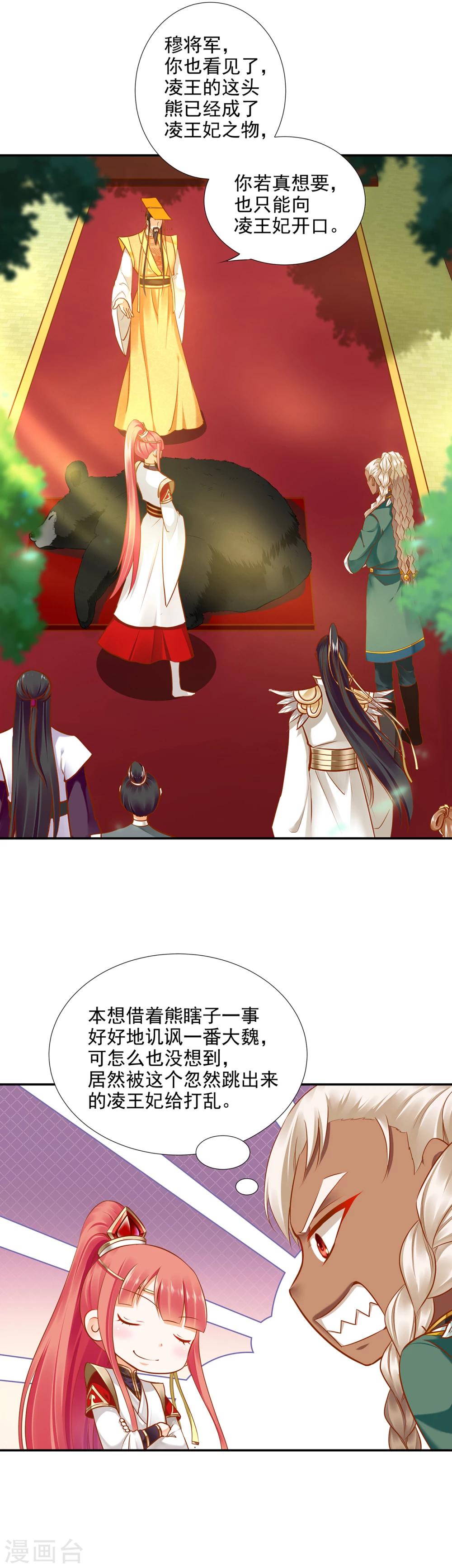 第29话 猪队友1
