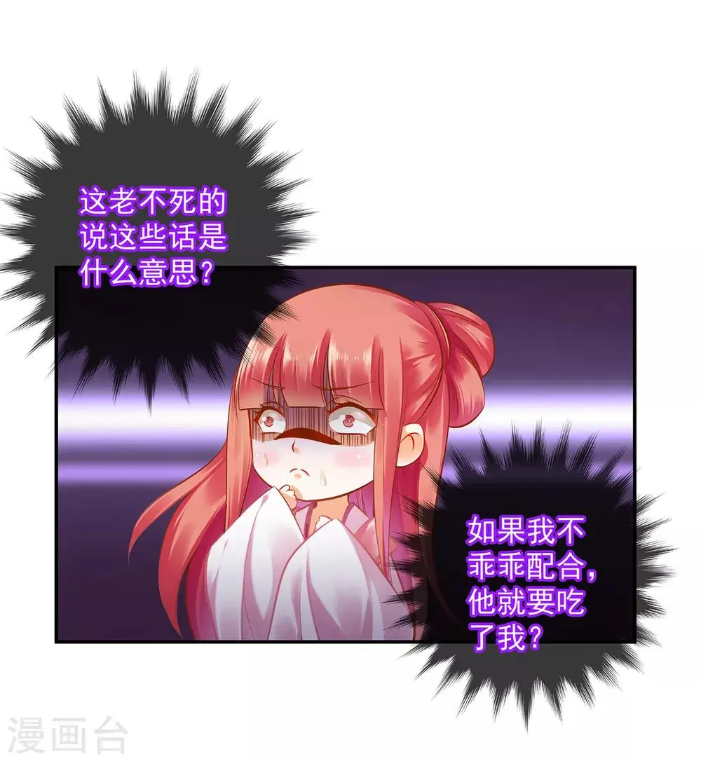 第107话 斗智斗勇23