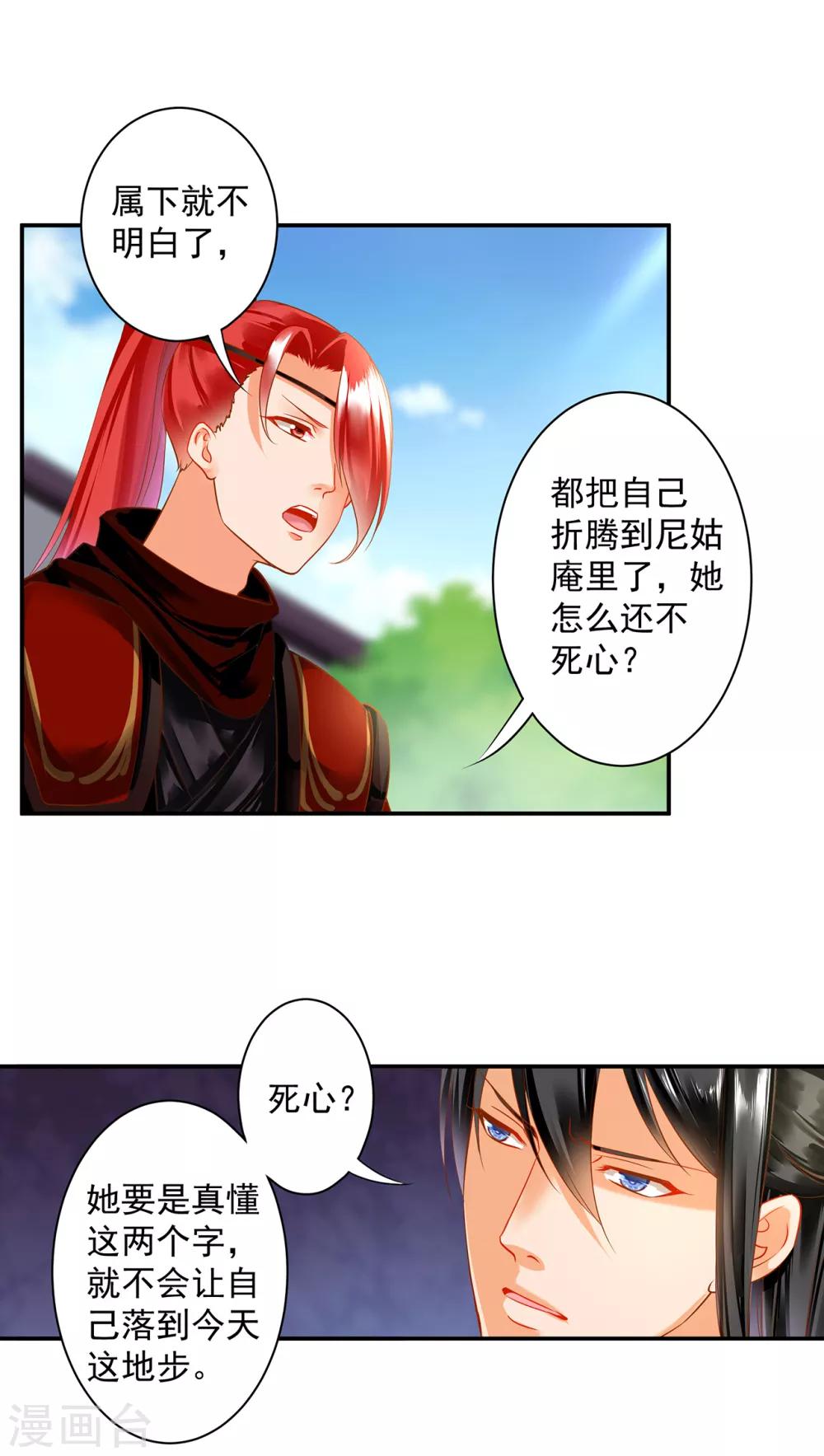 第134话 还是女人最懂女人18