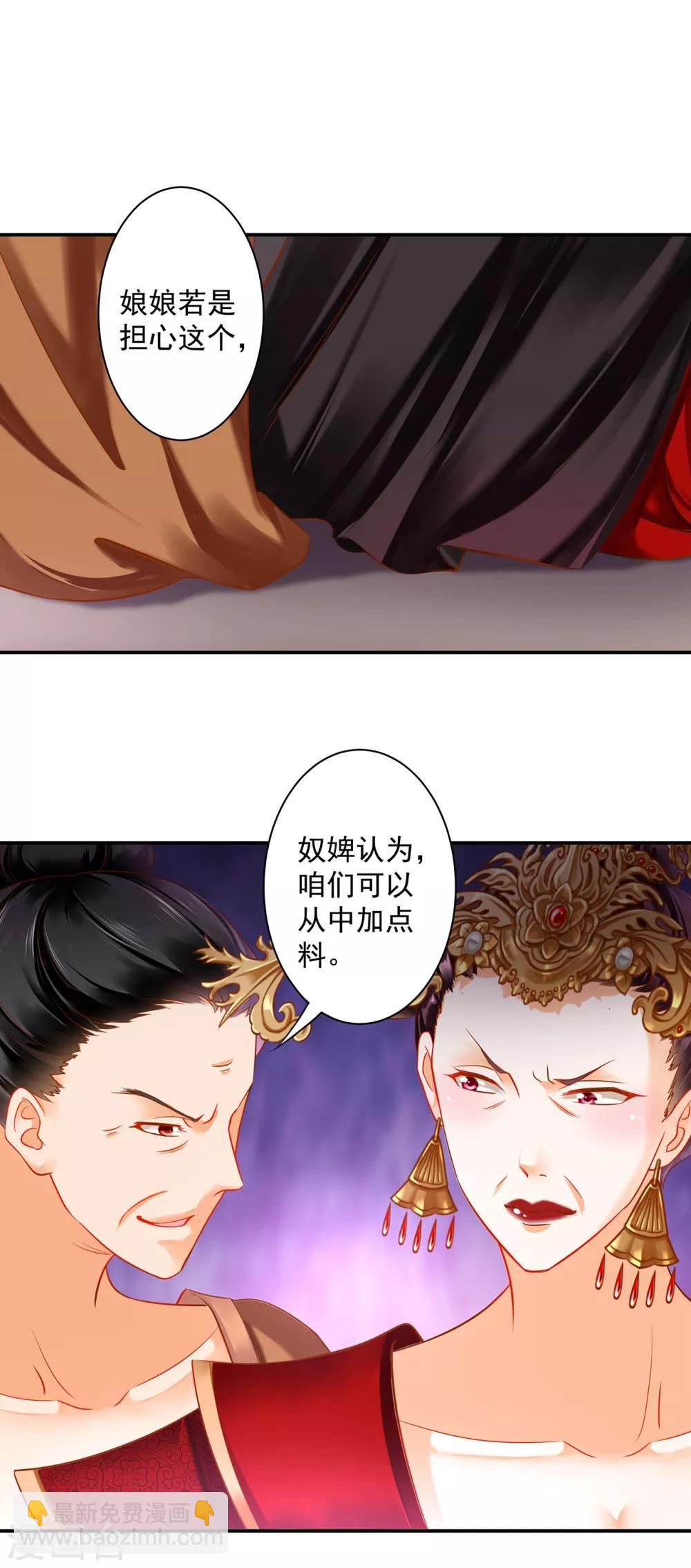 第163话 两个老妖婆的坏水16
