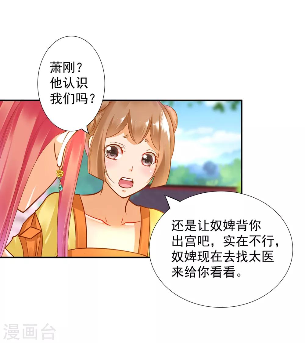 第79话 无法抑制的可怕欲望7