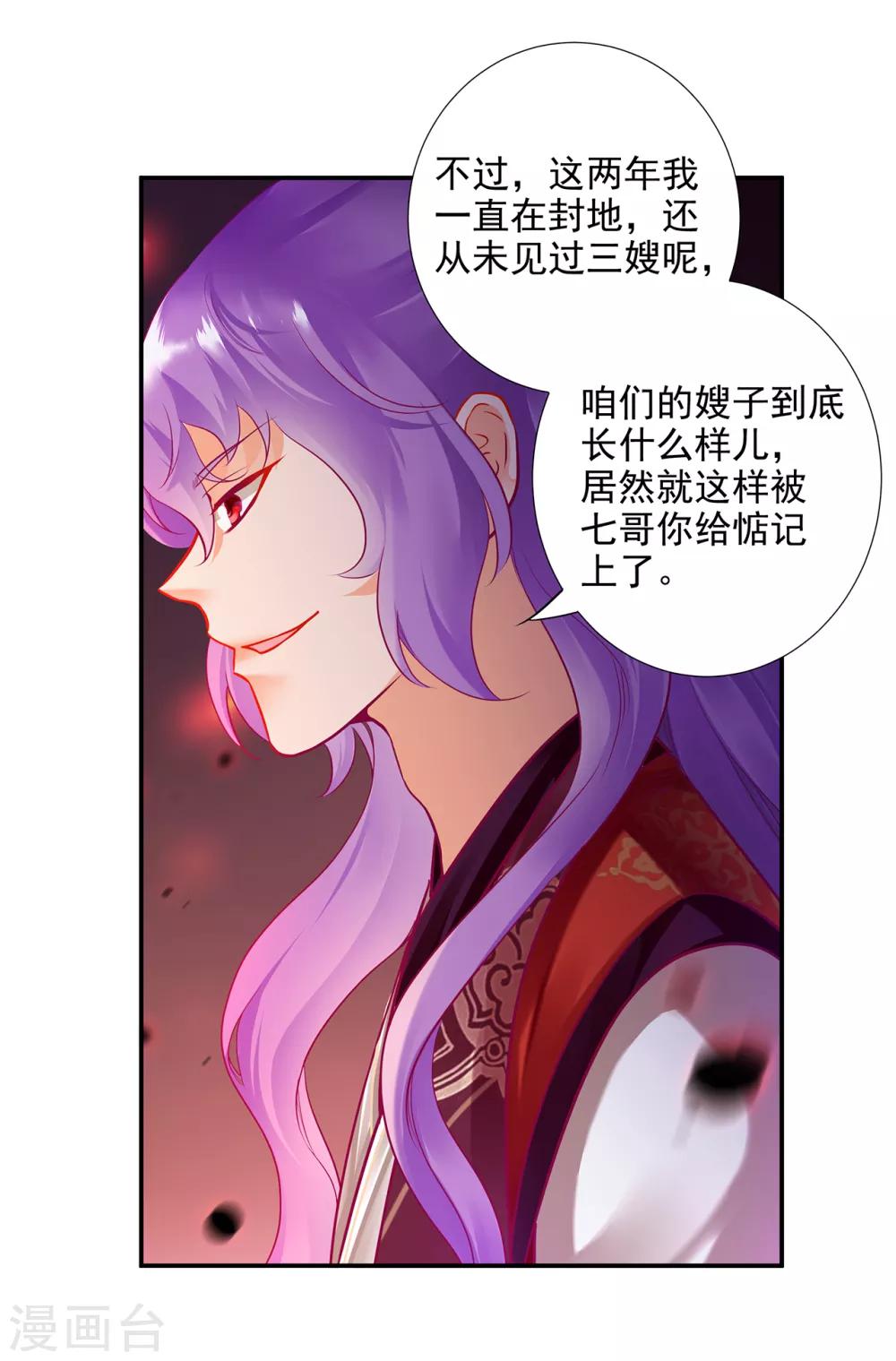 第72话 被盯上了6