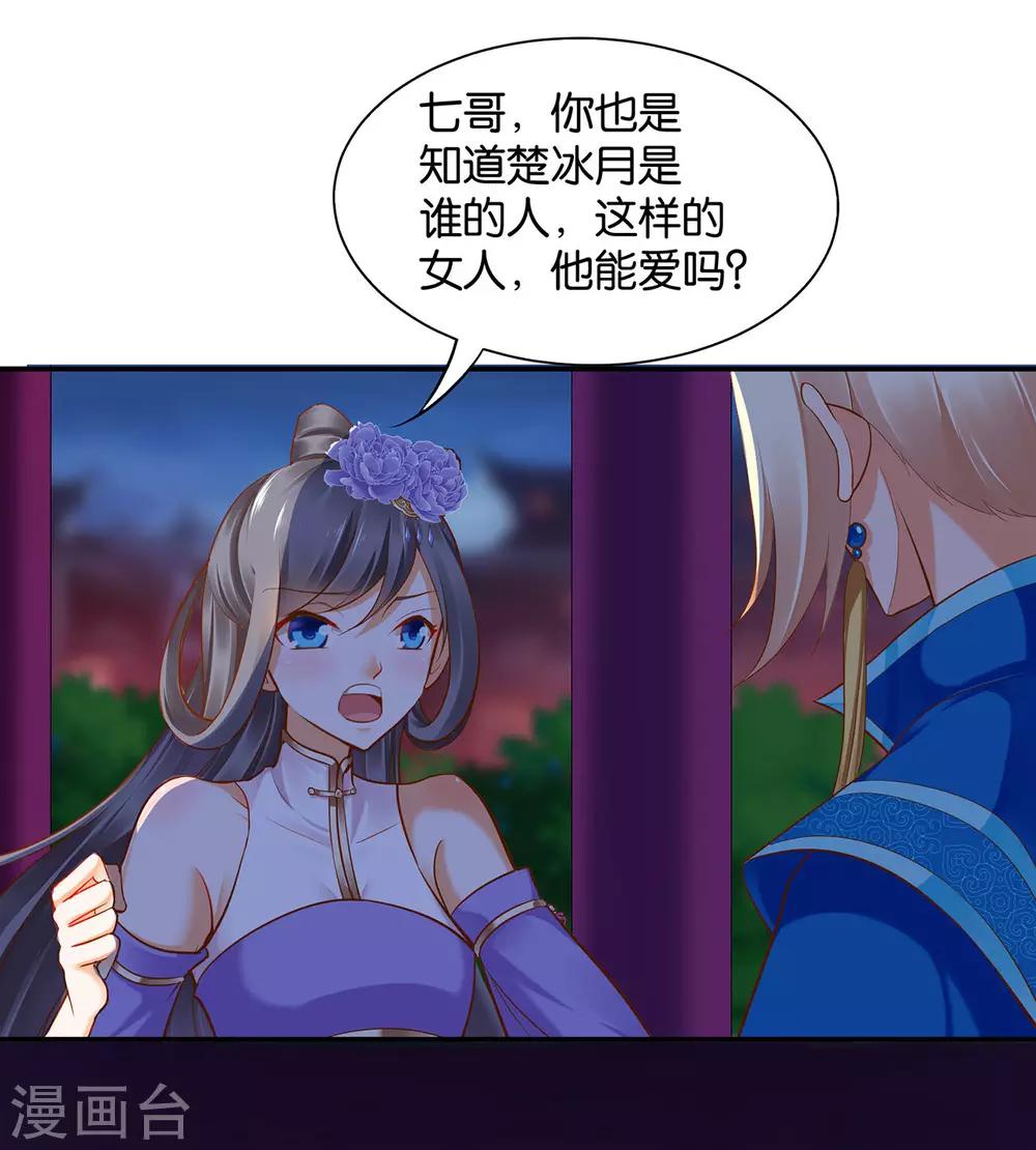 第45话 享受二人世界2