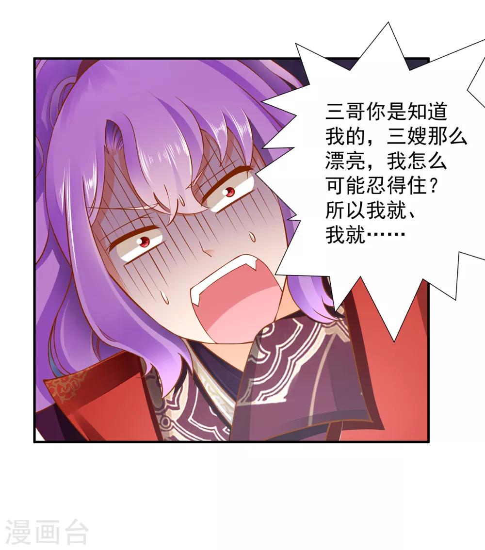 第83话 妻奴上线30