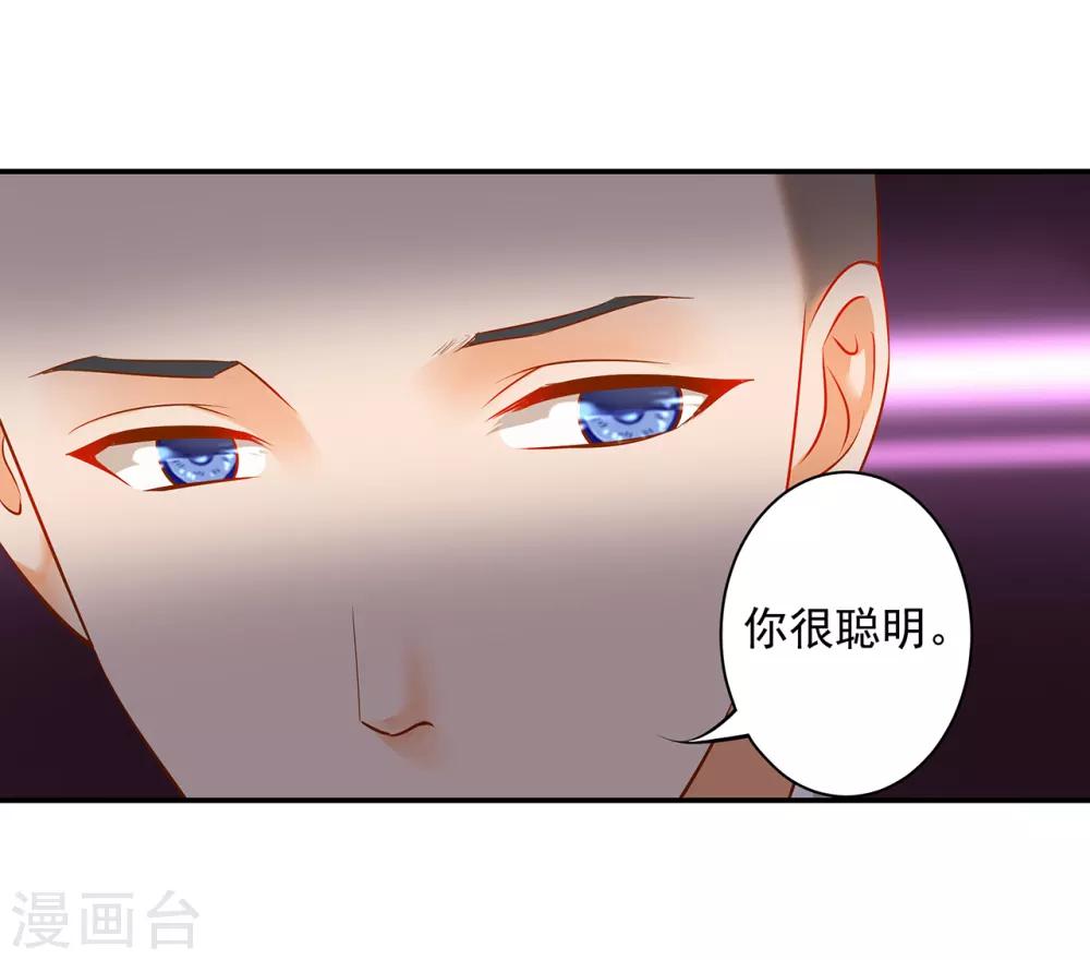 第102话 帝王之情薄如水10