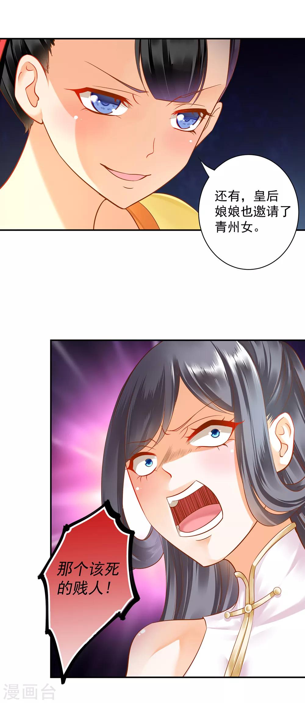 第133话 每次老婆一打扮都要流鼻血怎么办5
