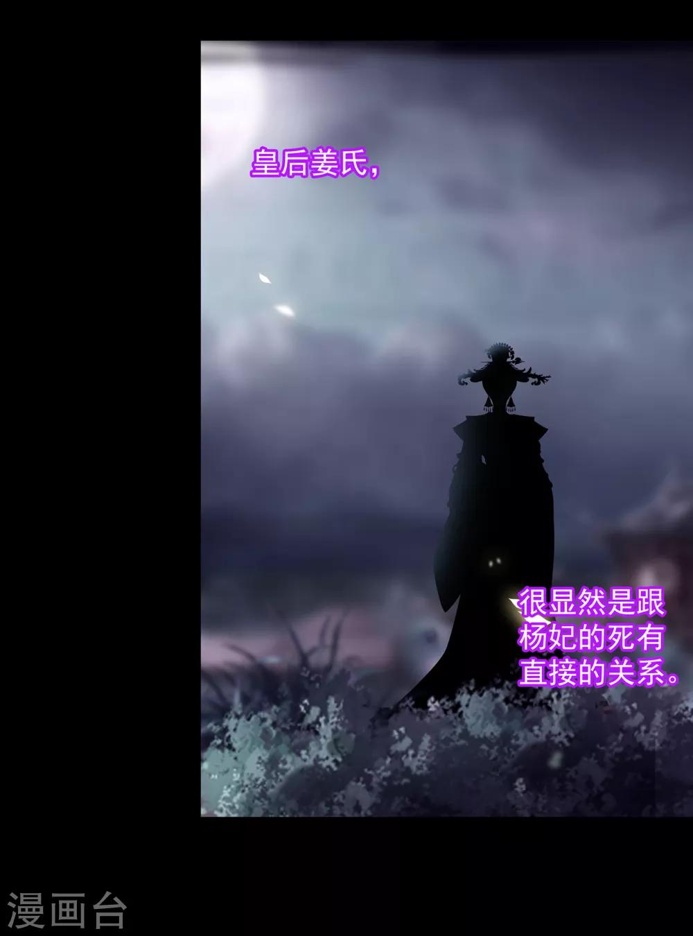 第132话 君心难测17