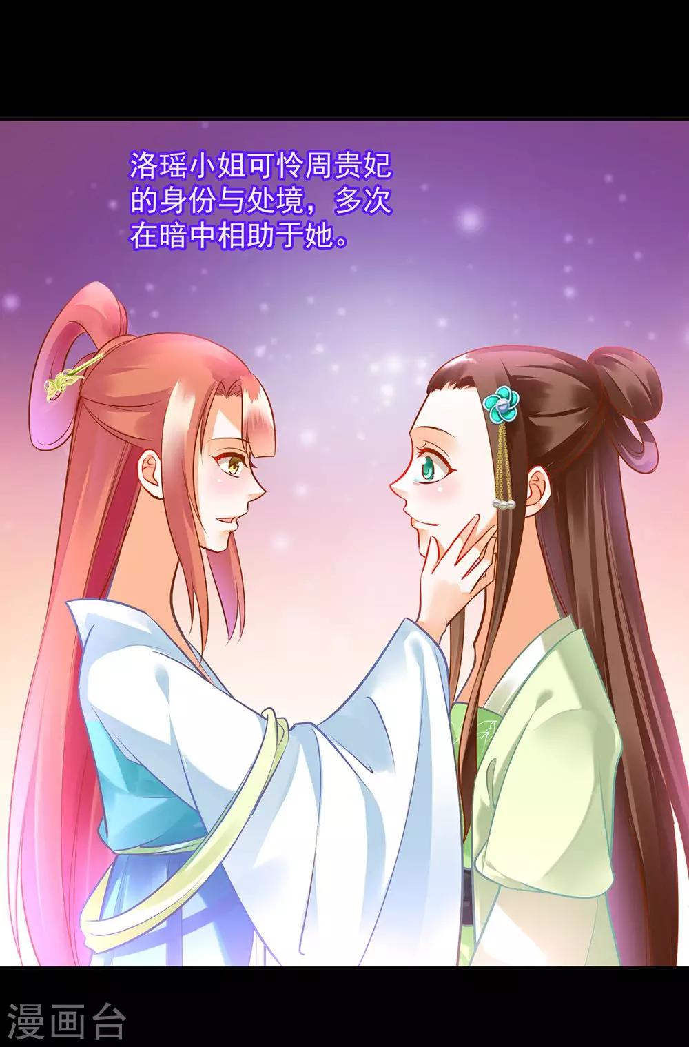 第95话 洛瑶与王爷的旧情23