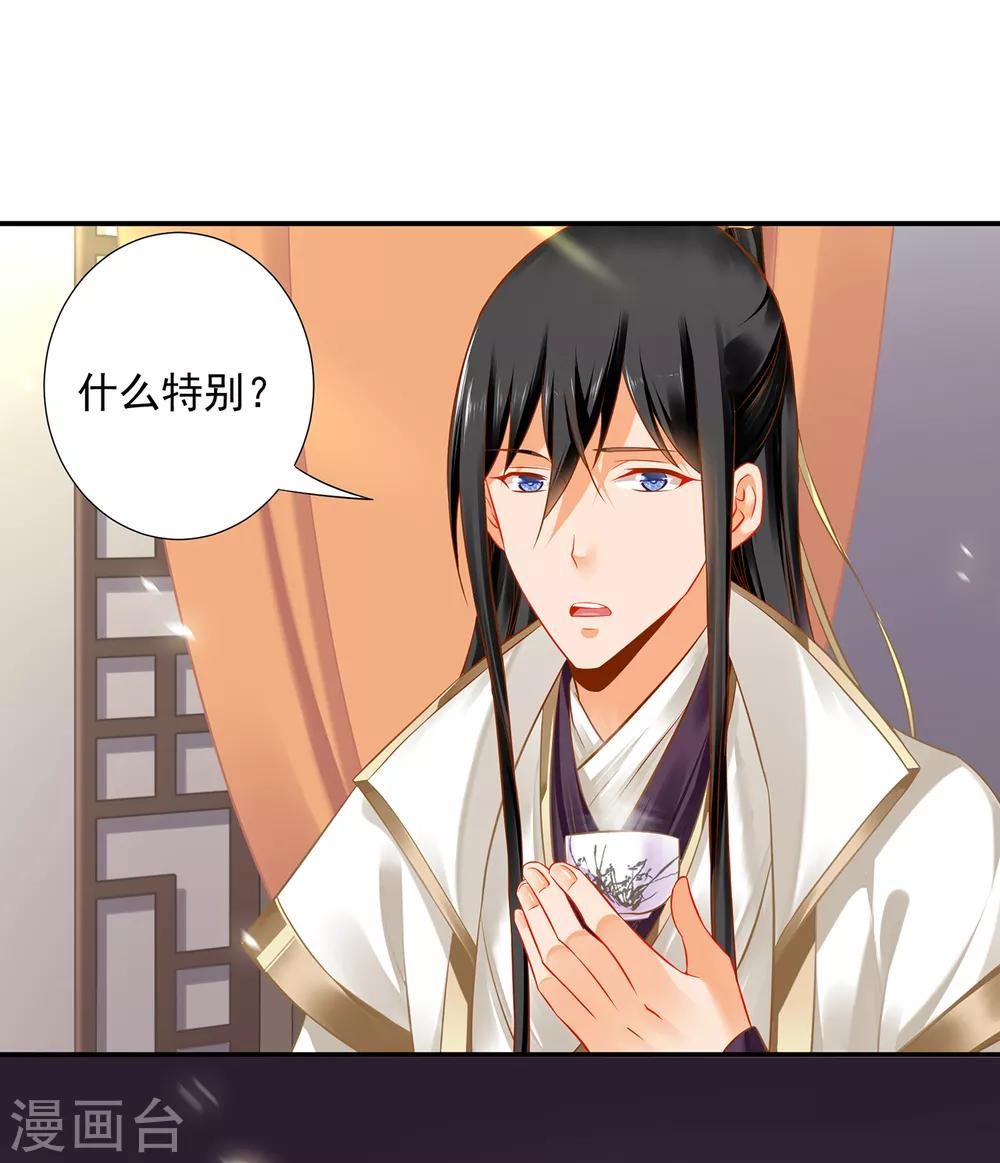 第206话 你娶的不仅仅是我17