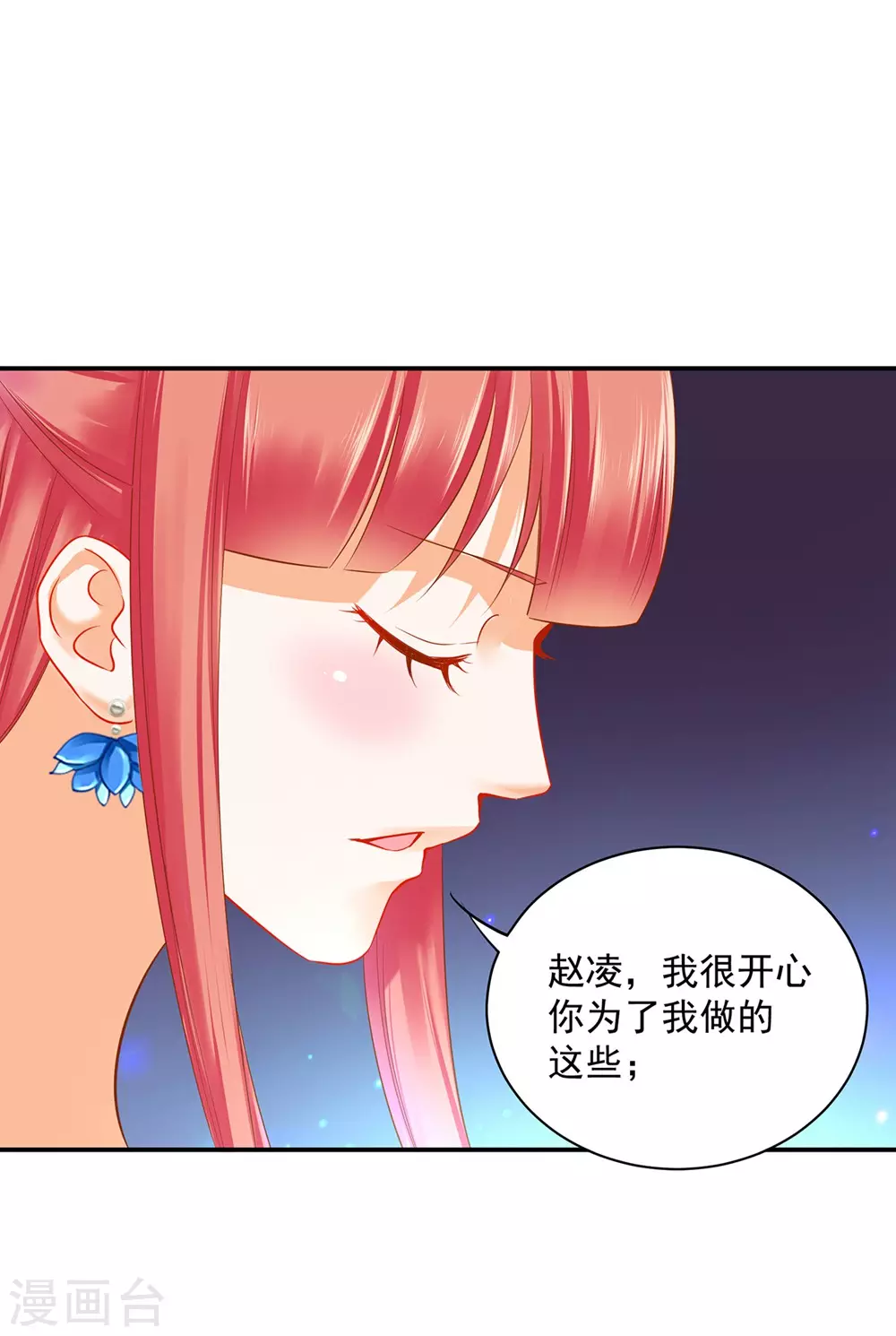 第213话 某些人正经不过三秒24
