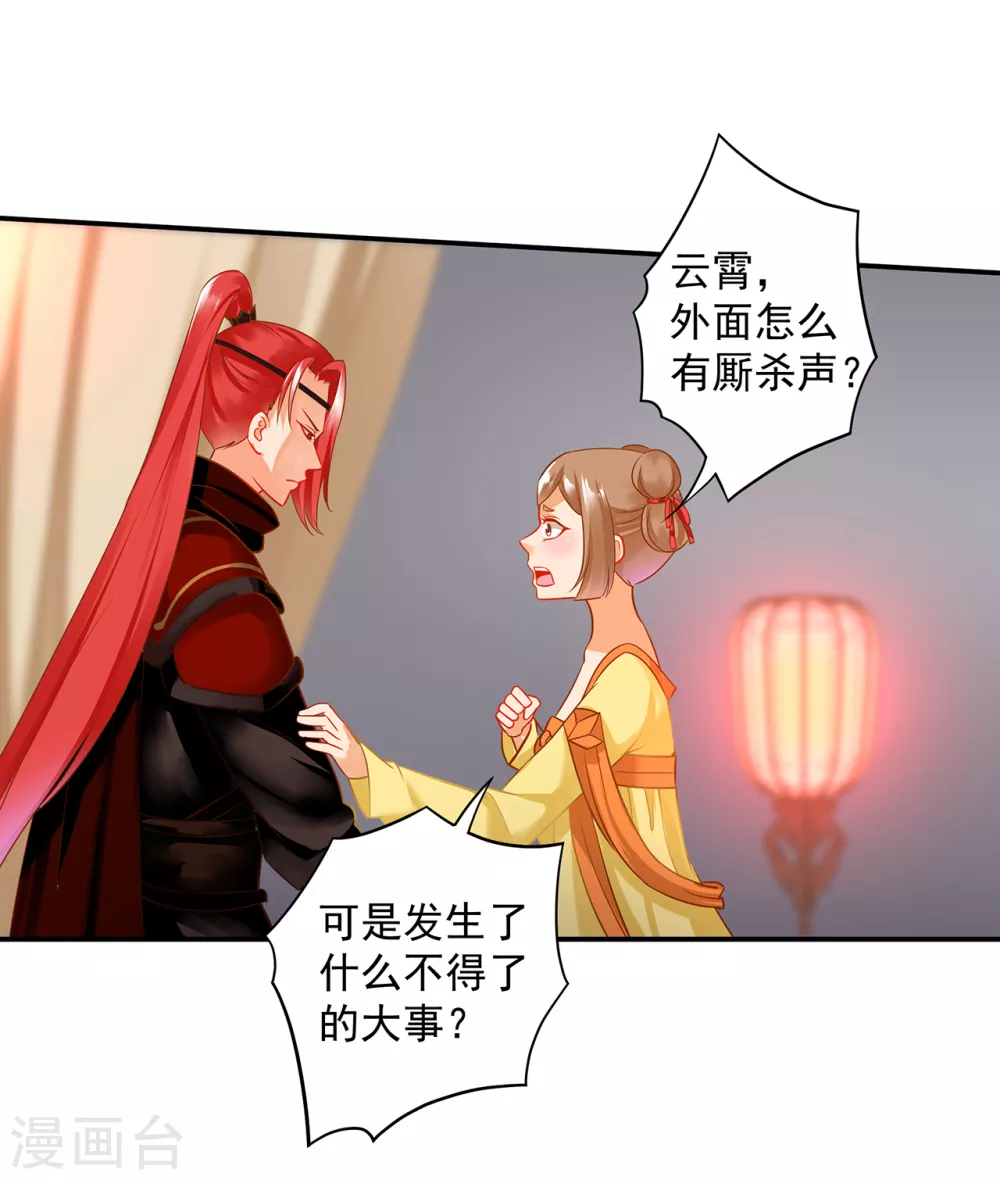 第230话 从未有过真正的信任5