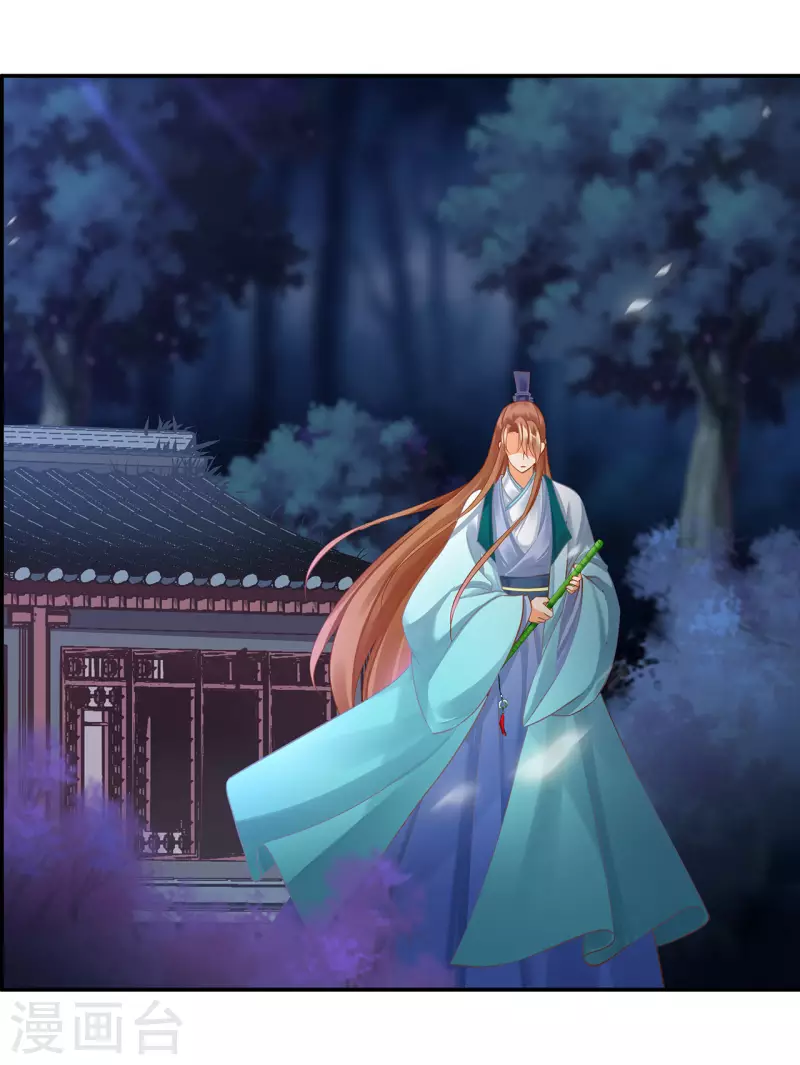 第246话 采花贼驾到25
