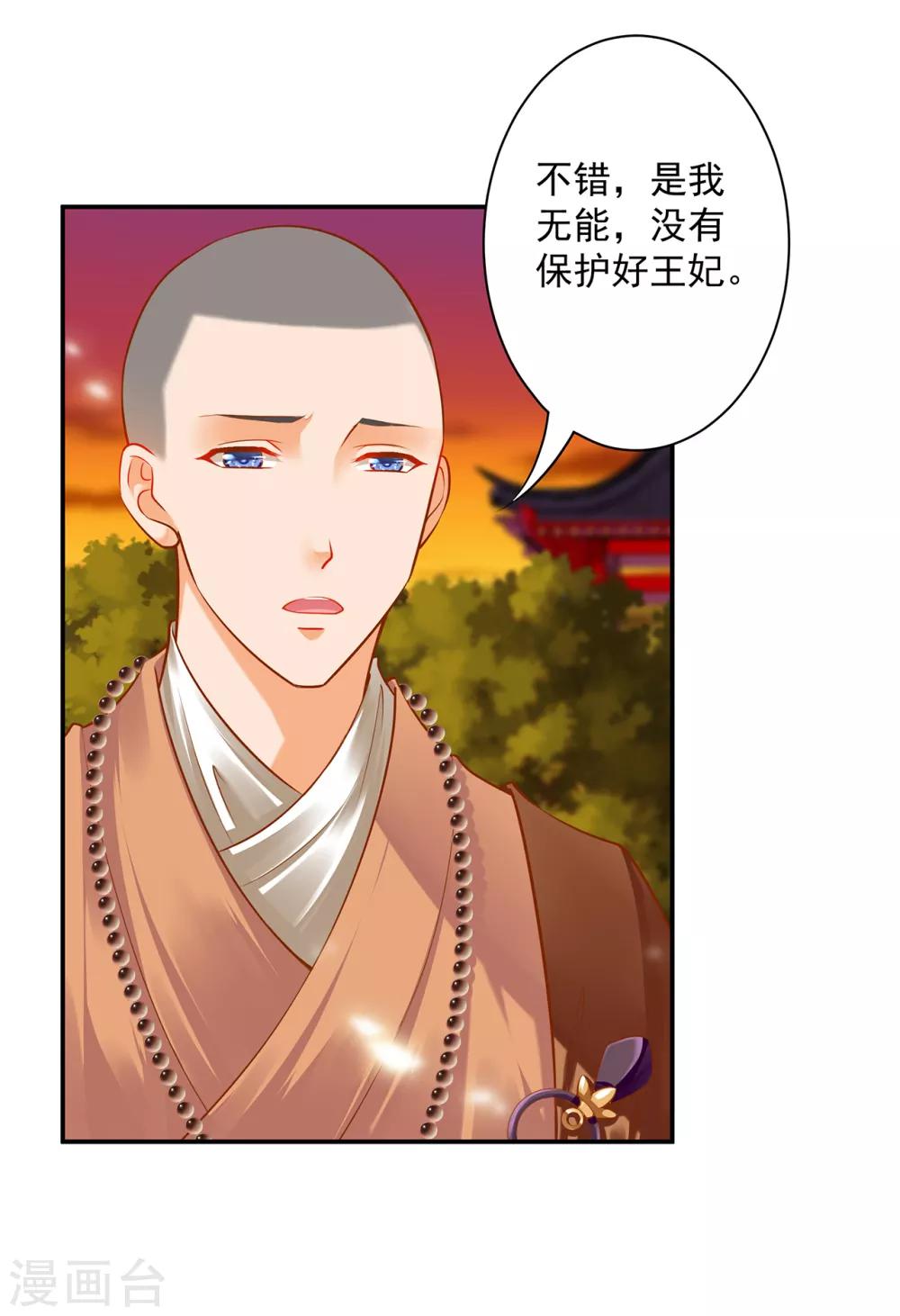 第112话 你把我媳妇弄哪儿去了？31