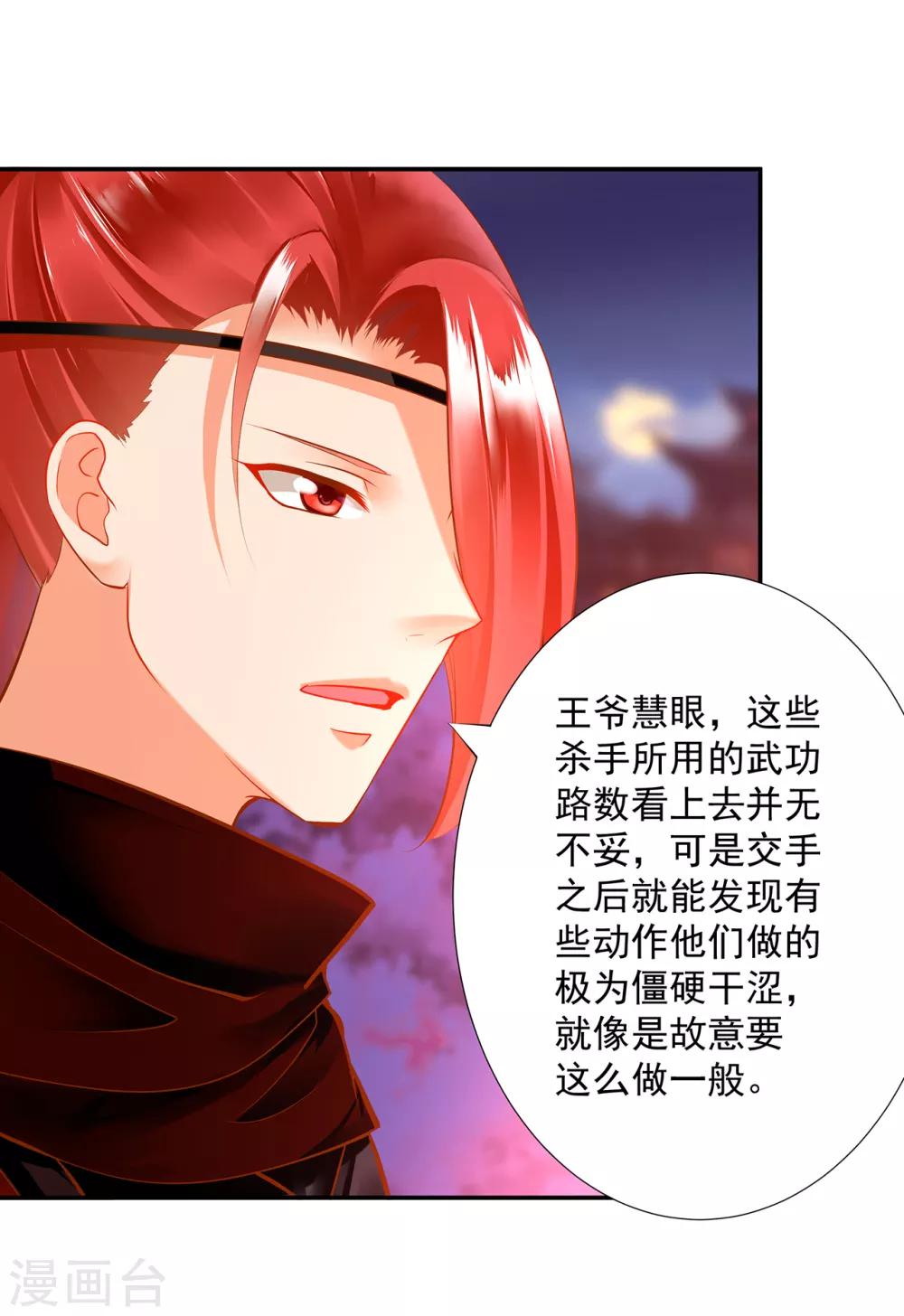 第67话 凶手就是你！14