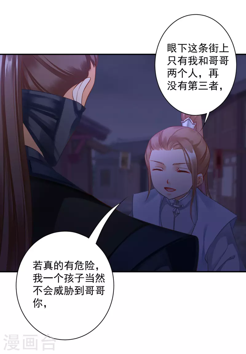 第251话9