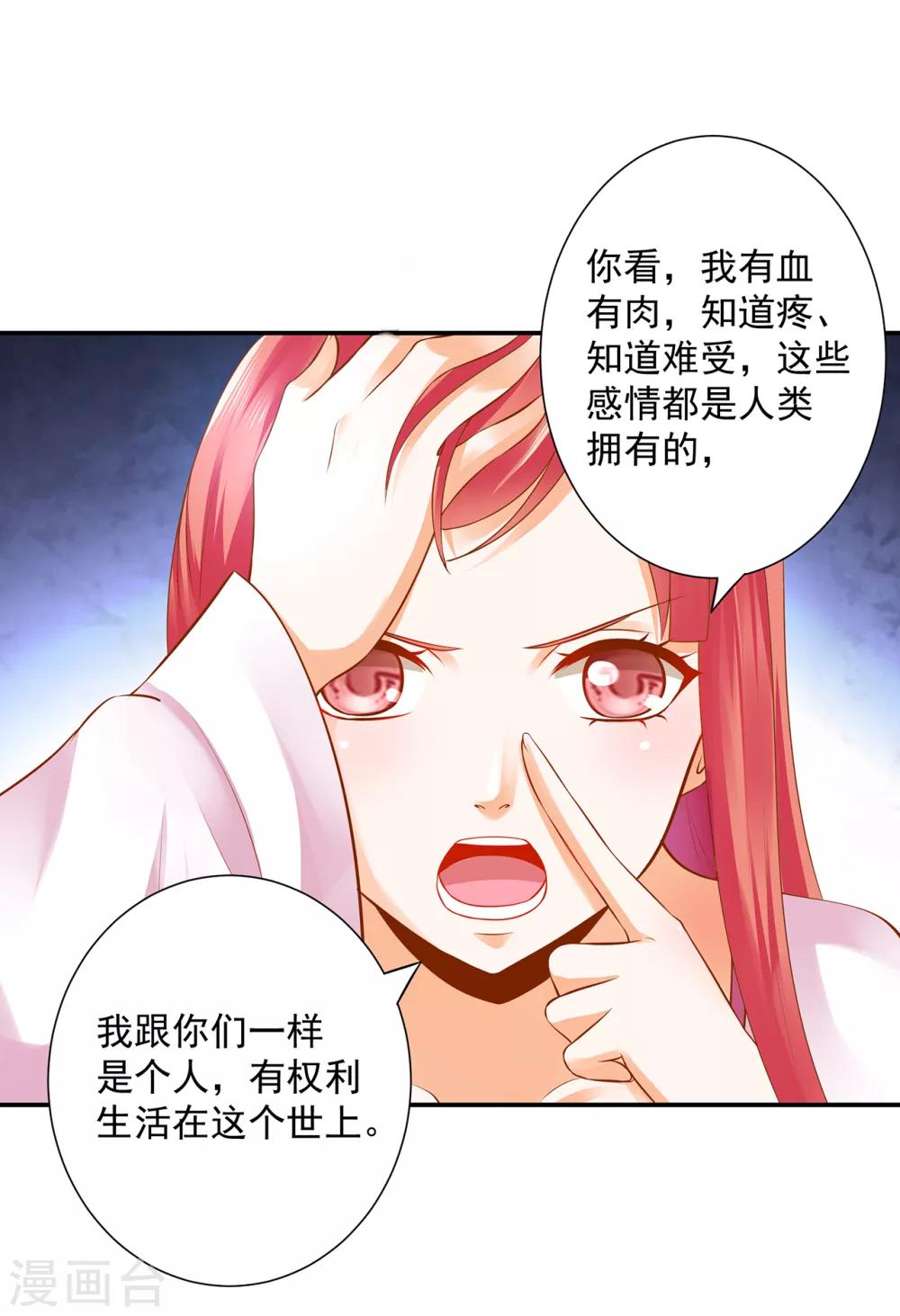 第108话 你别逼我！20