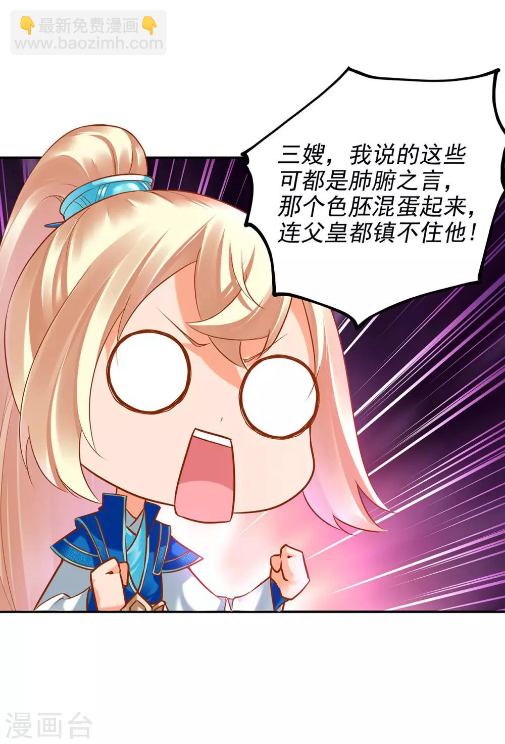 第75话 又被他的皮相蛊惑了9