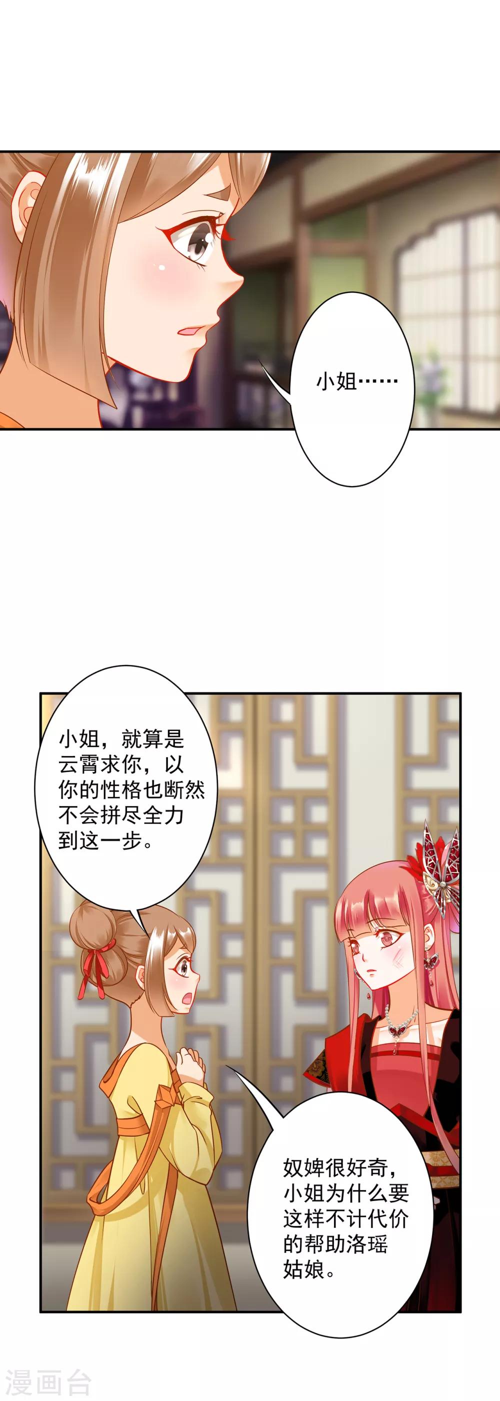 第148话 论如何让男人忘掉心里的朱砂痣和白月光27