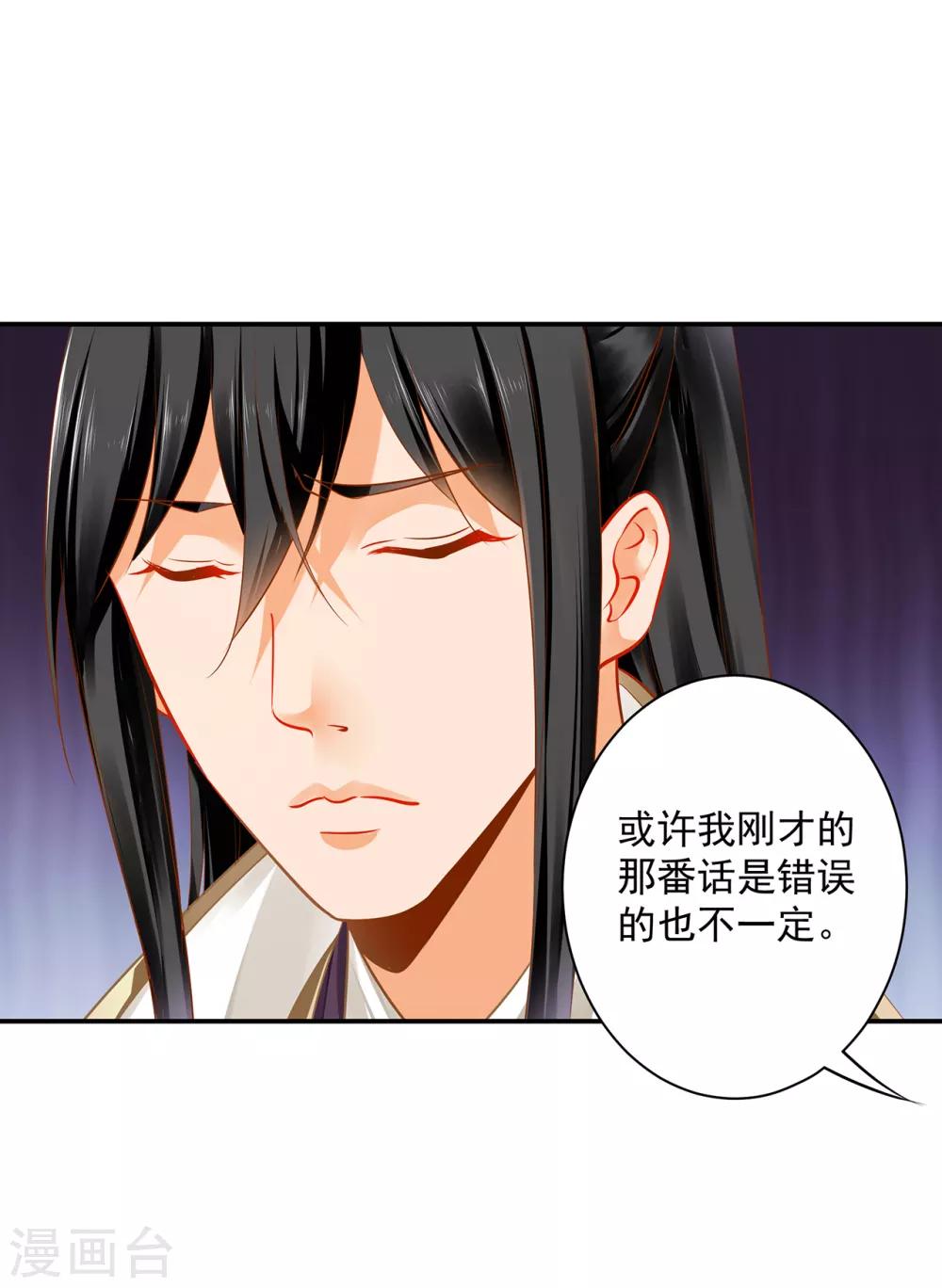 第207话 被要求生娃11
