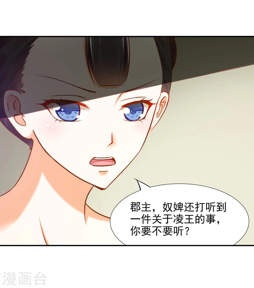 第21话 夫君26