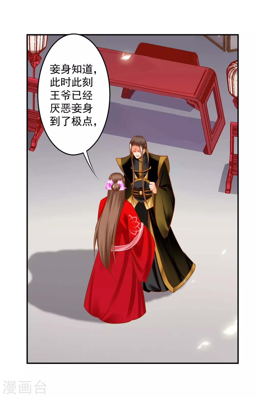第212话 我要让她跟我一起下地狱1