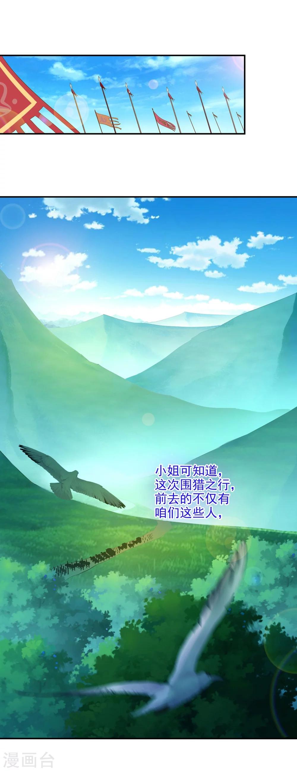 第19话 越来越放不下了18