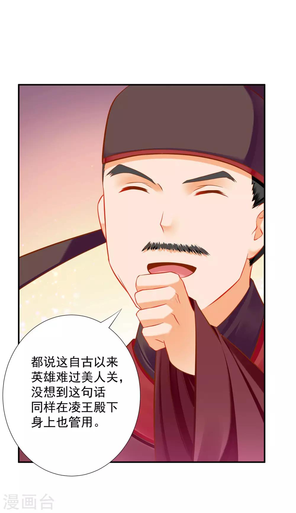第198话 我要倒大霉了23