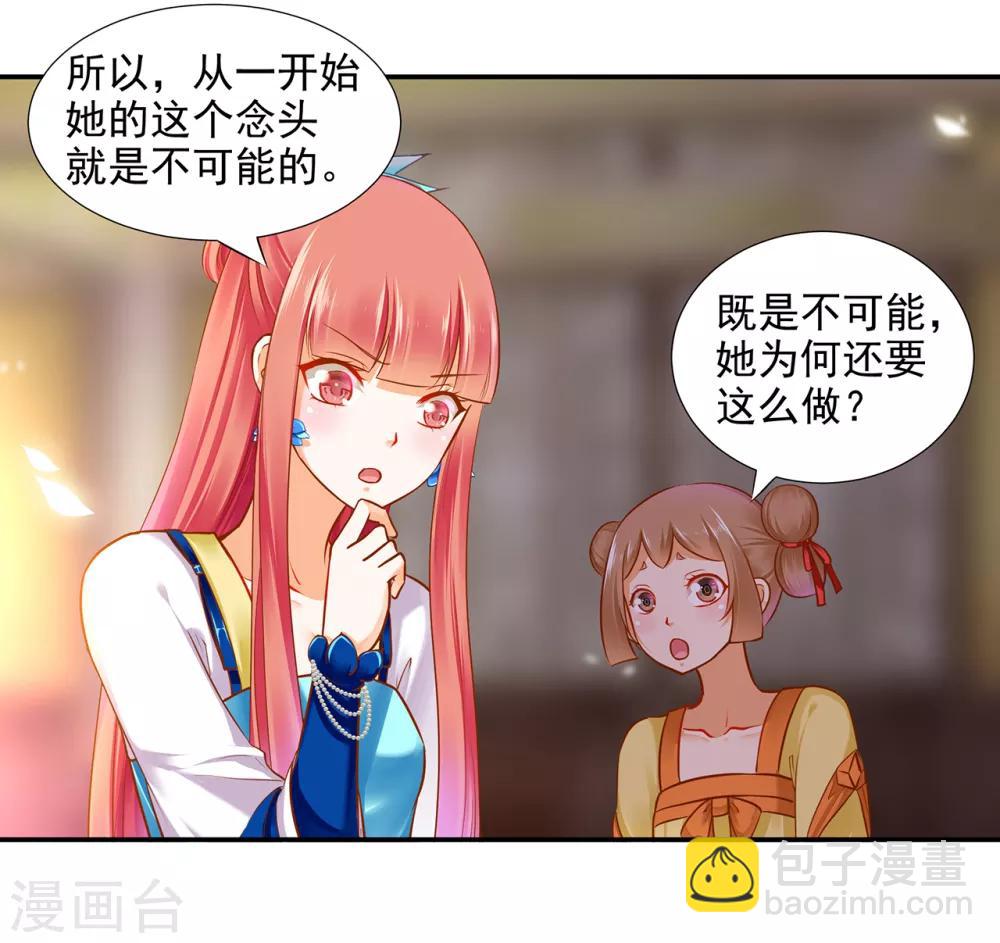 第55话 放不下的人11