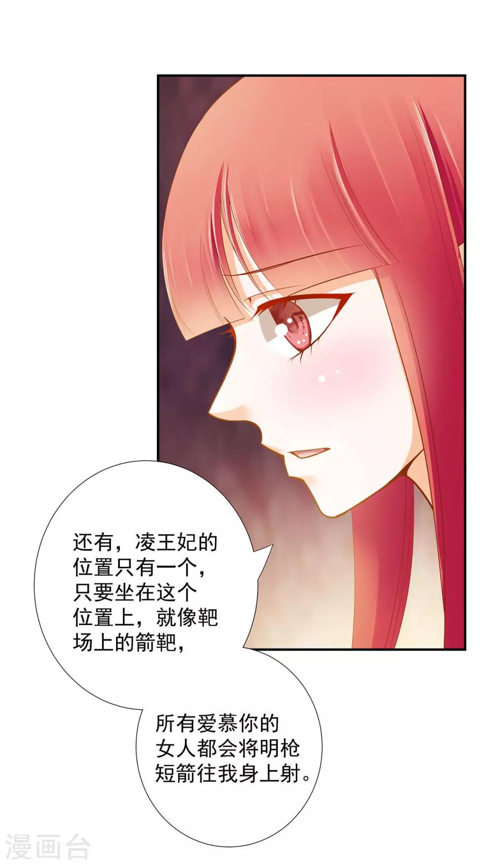 第50话 不许碰我31