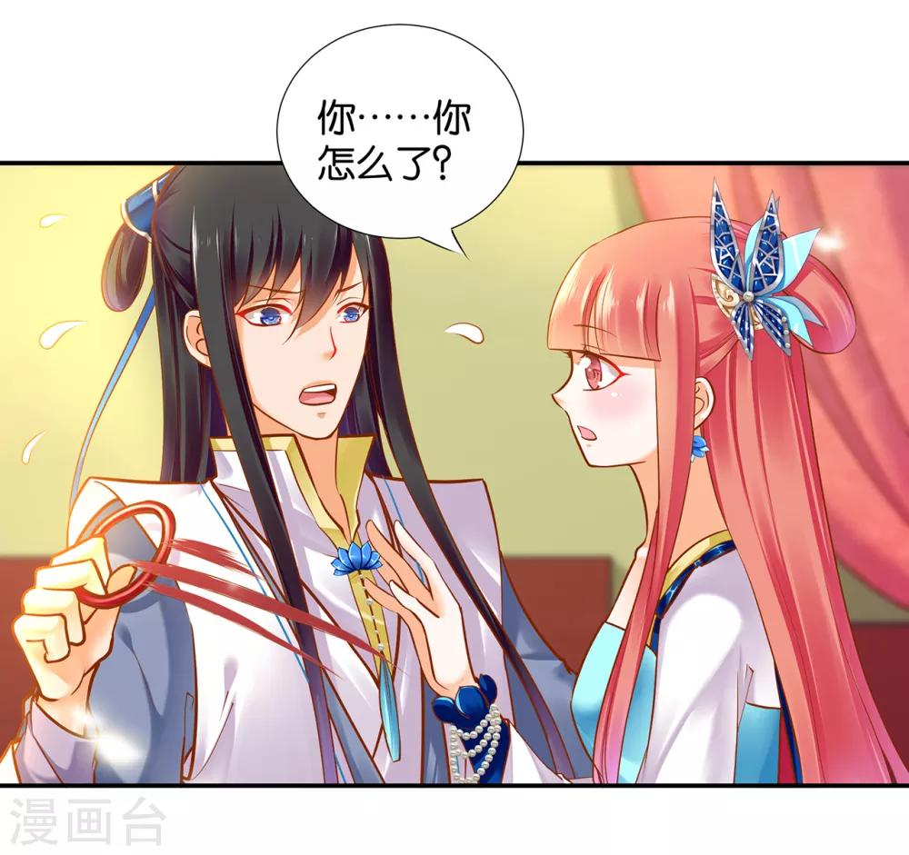 第56话 你爹的小老婆38