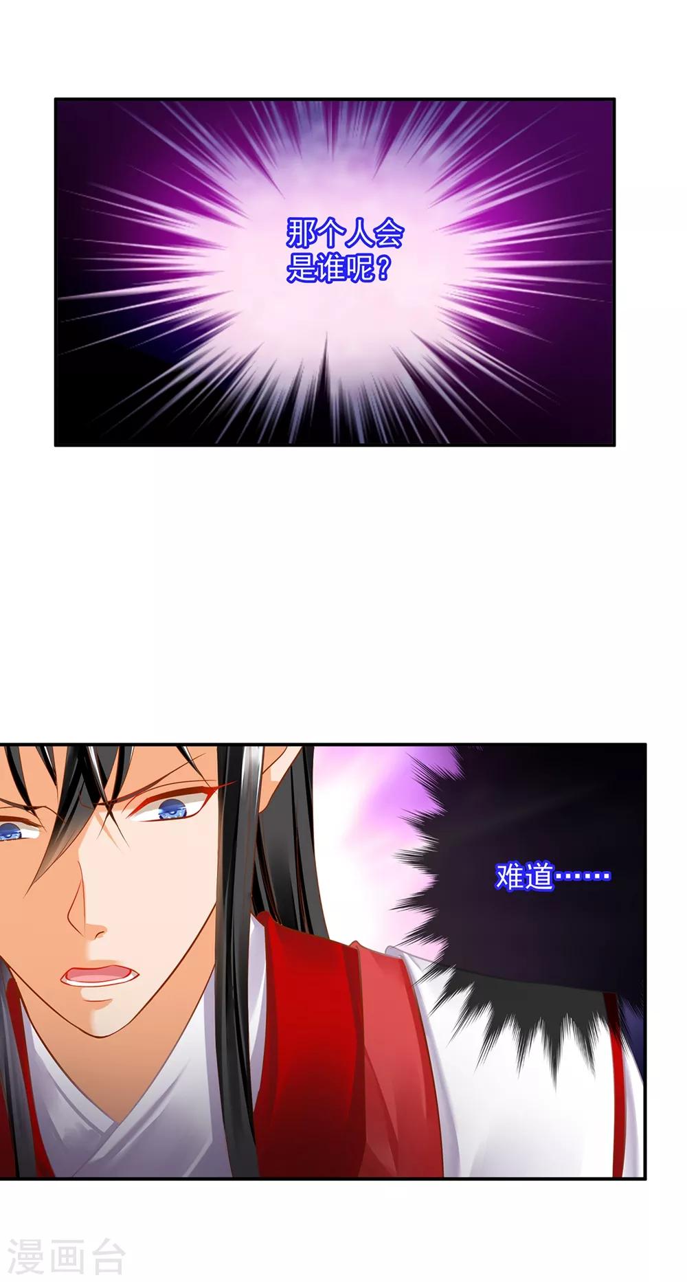 第153话 这个牢房死过被你陷害的人11