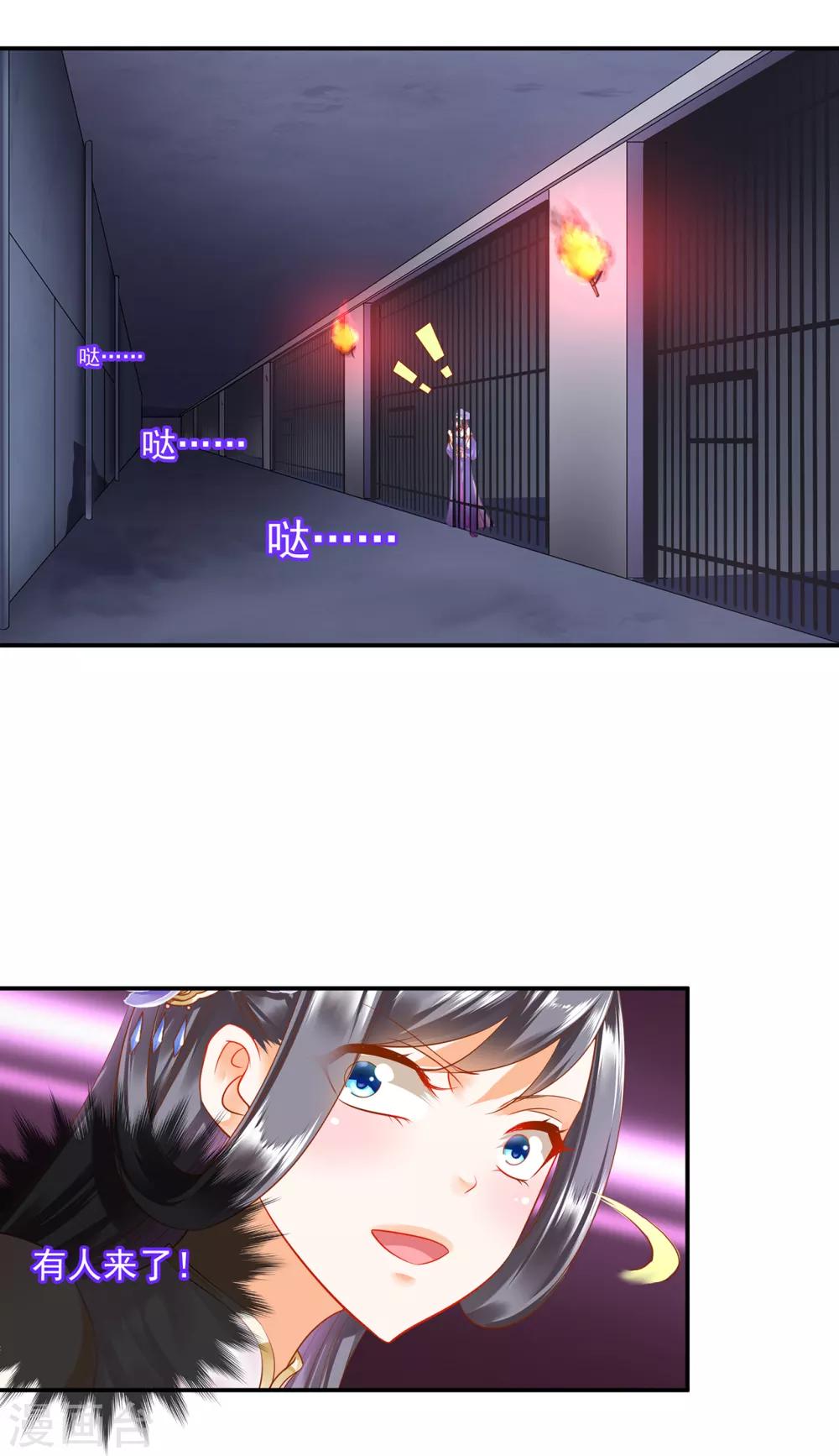 第151话 打入天牢16