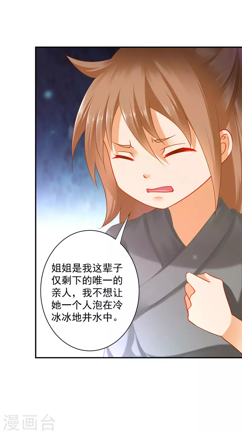 第245话 夜宿冀州城8