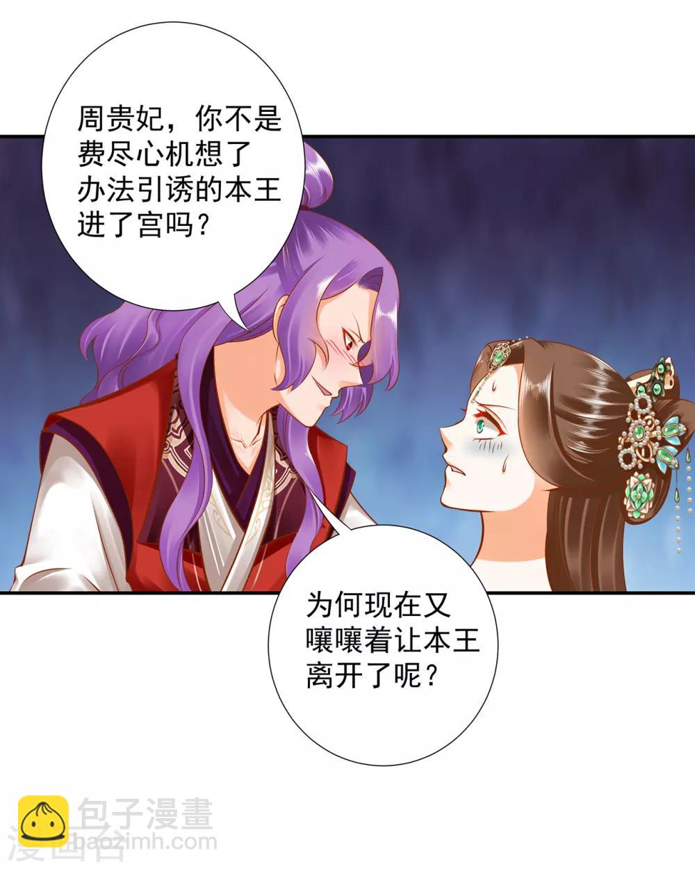 第86话 瘟神上门29