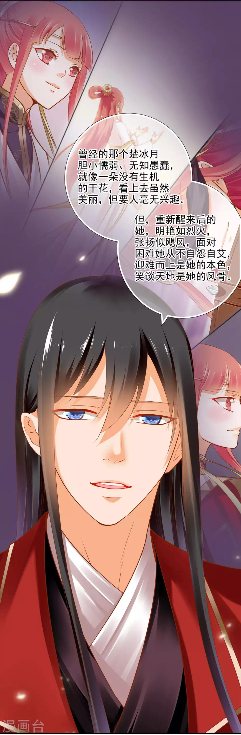 第65话 话动情至此16