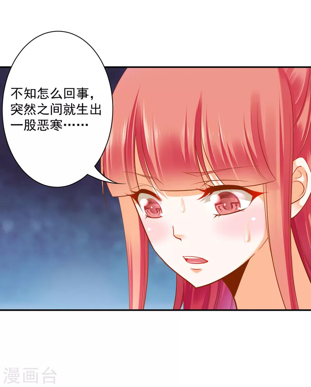 第91话 新的阴谋开始酝酿12