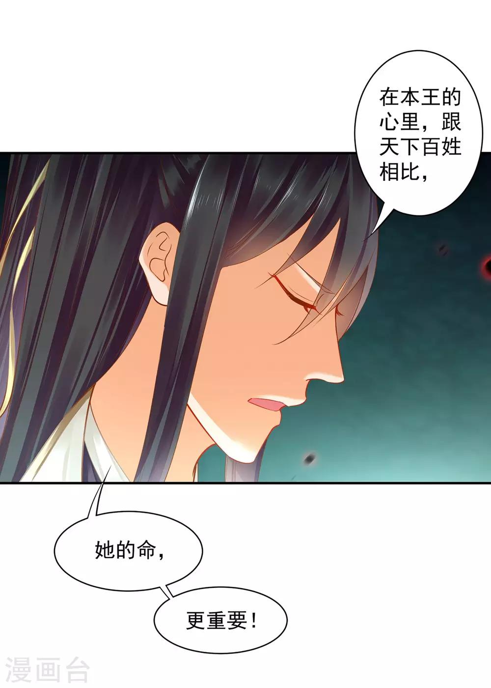 第127话 我想揍死我自己个儿28