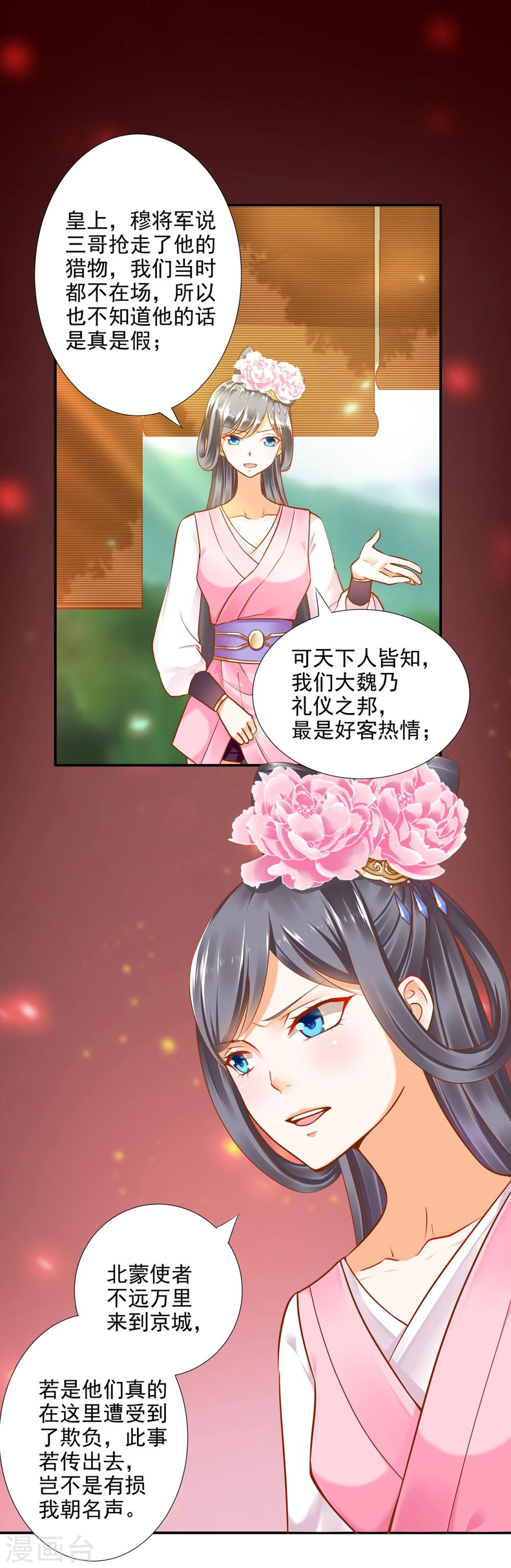 第29话 猪队友11