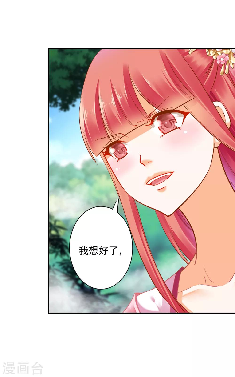 第99话 听说这里“闹鬼”32