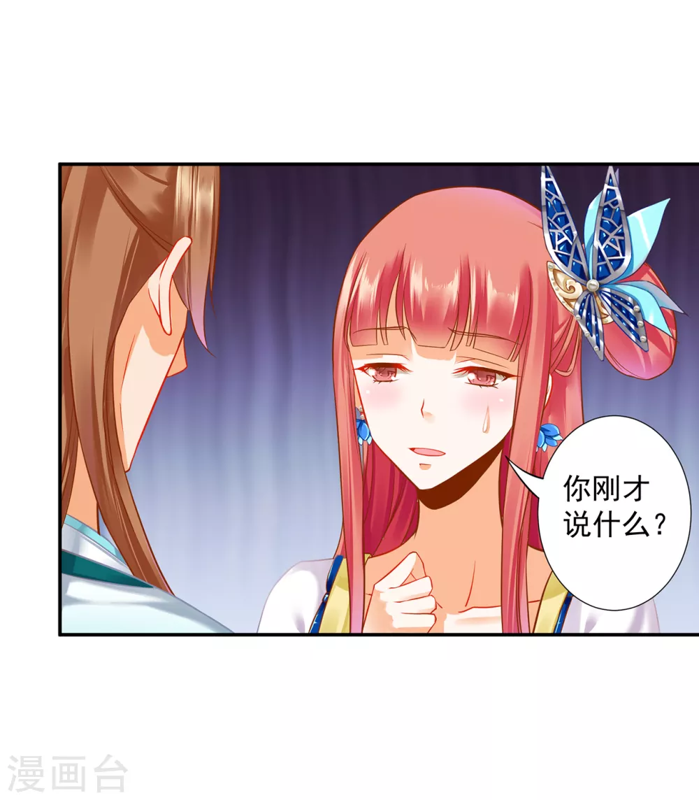 第217话 天眼不利于家庭和谐17
