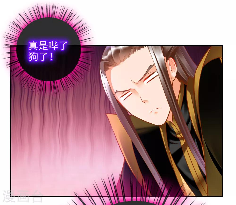 第70话 一生一世护着你16