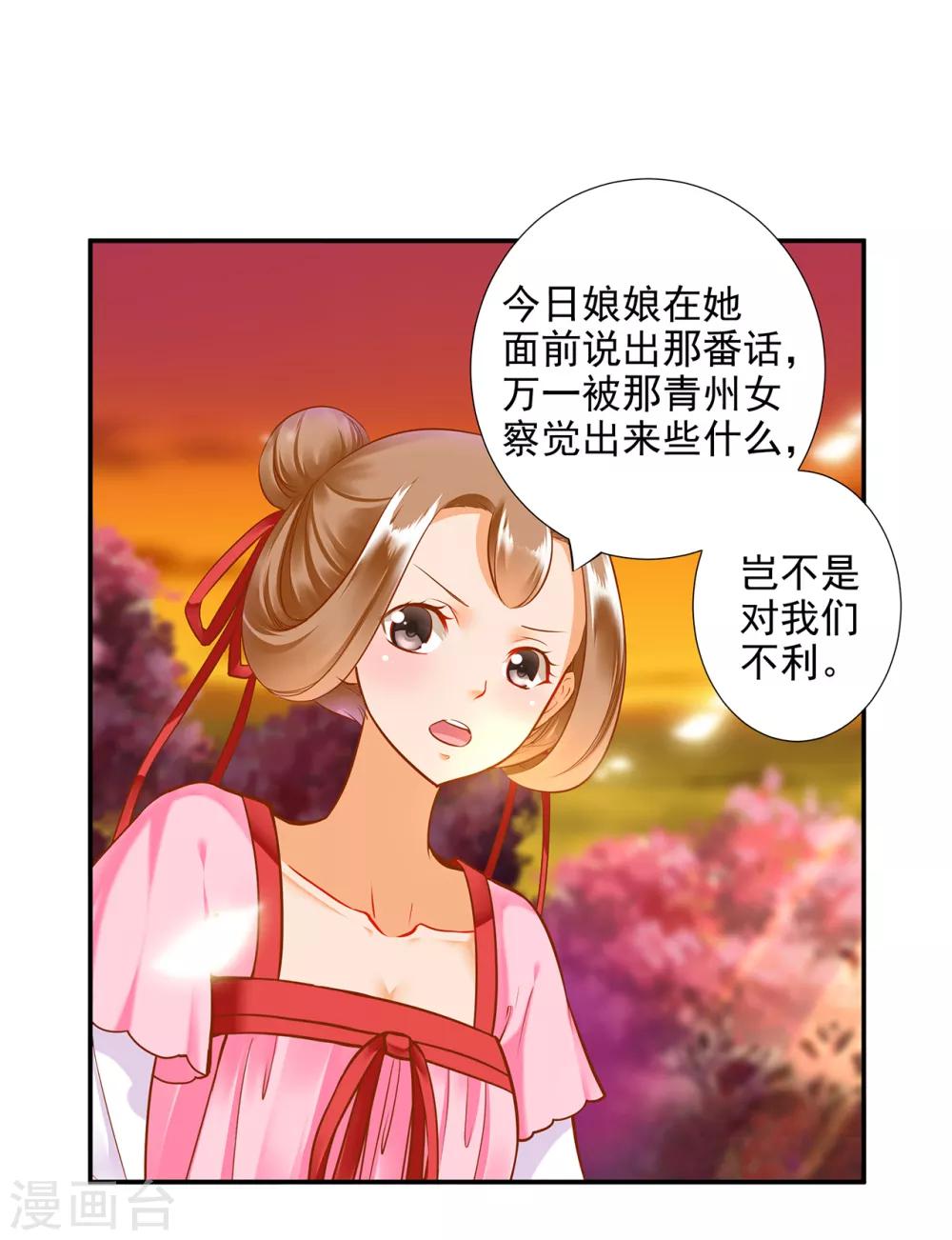 第55话 放不下的人20