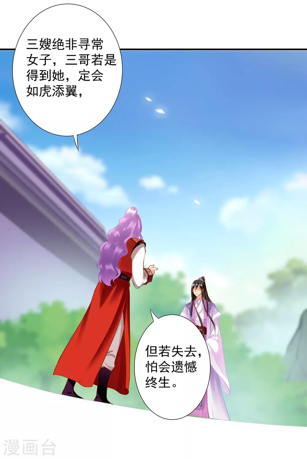 第175话 不吃醋5