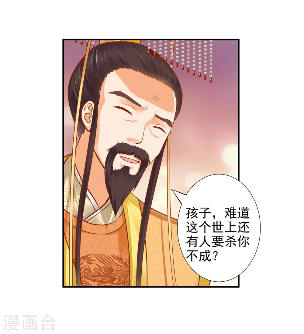 第38话 我是你的主人吗？29