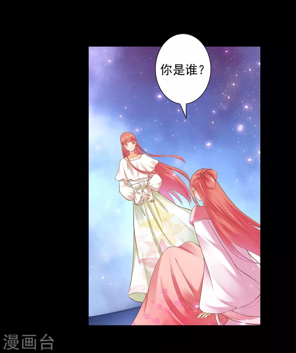 第121话 梦闻玄机30
