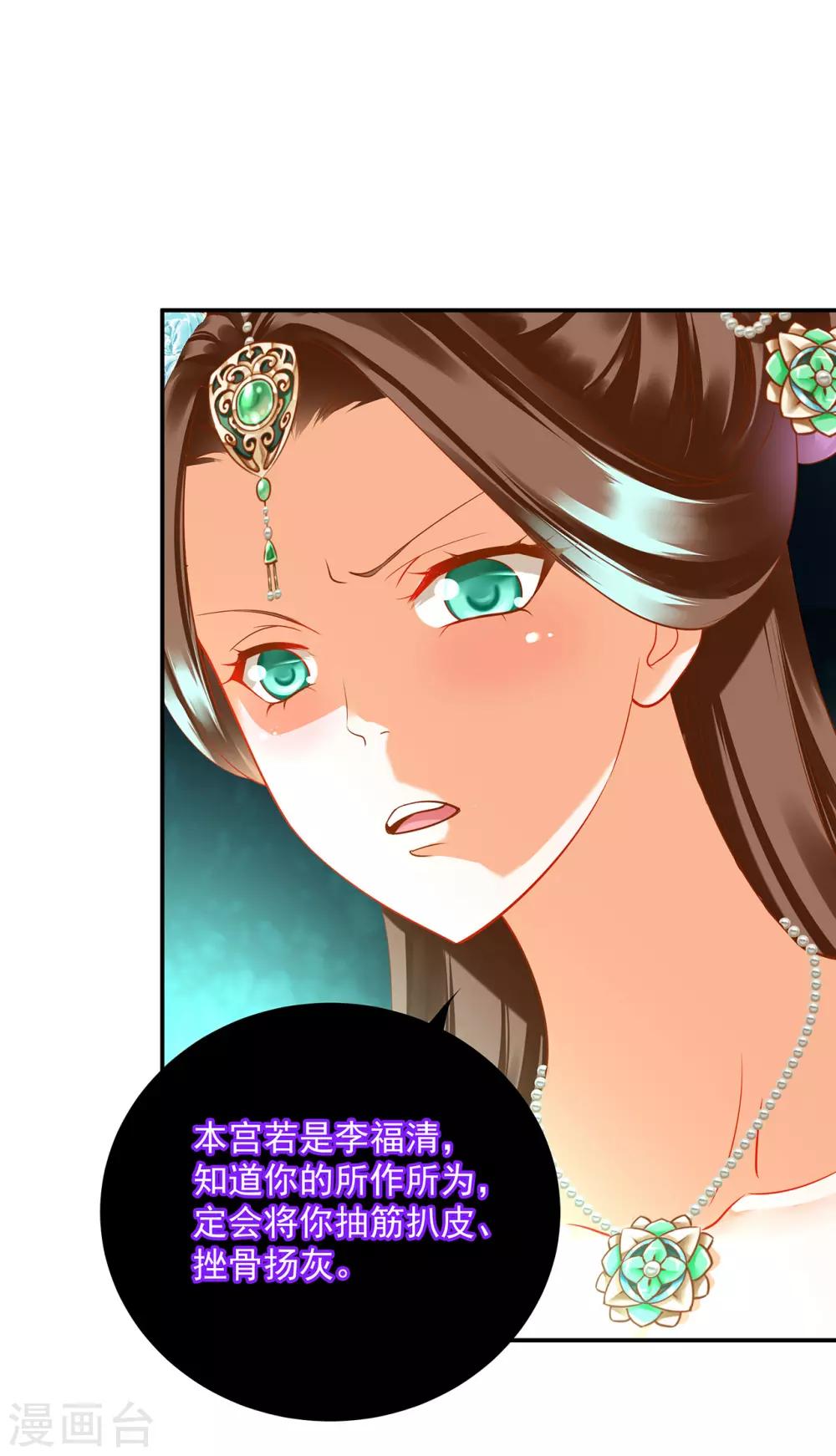 第167话 背主之奴13